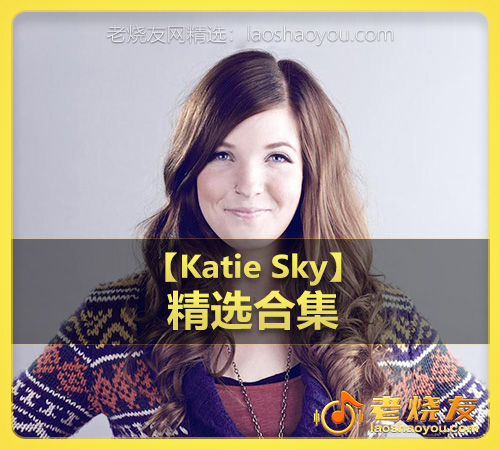 【Katie Sky】wav版